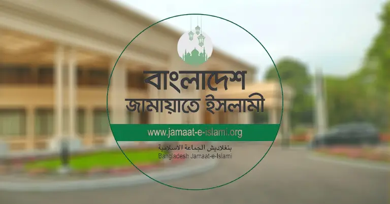 প্রধান উপদেষ্টার বাসভবন যমুনা, জামায়াতে ইসলামীর লোগো